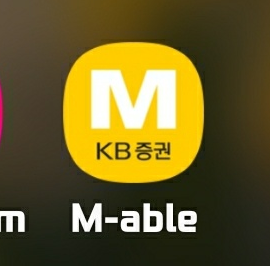 KB증권-m-able어플
