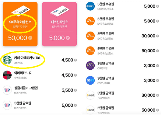 캐롯퍼마일 자동차보험 2개월차 사용중 리뷰 및 이용팁(캐롯포인트) 6