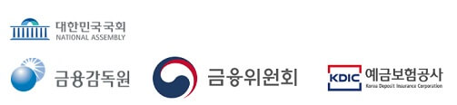 호대한민국국회-금융감독원-금융위원회-예금보험공사-로고